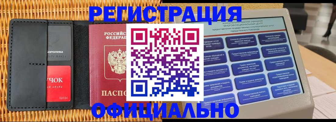 временная регистрация купить в Михайлове