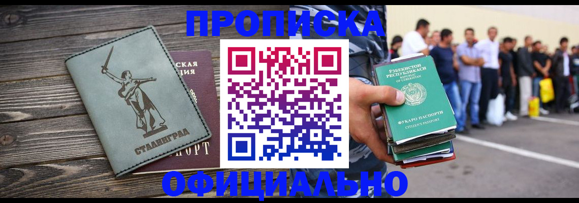 прописка для военкомата в Михайлове